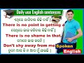 English speaking practice  english odia translation  daily use english sentences  spoken english