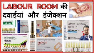 Labour Room Medicine | Delivery Room Medicine | Emergency Medicine | Injection | Antibiotics | दवाई screenshot 4