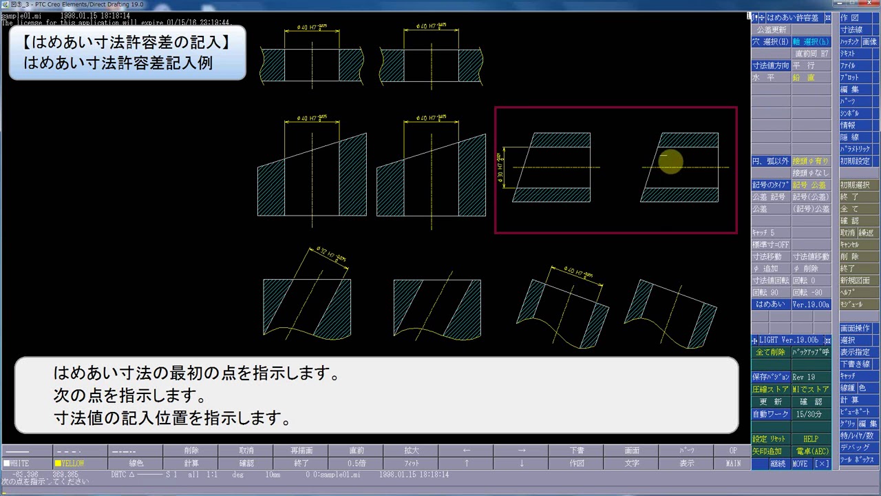 Jis はめあい寸法許容差 Youtube