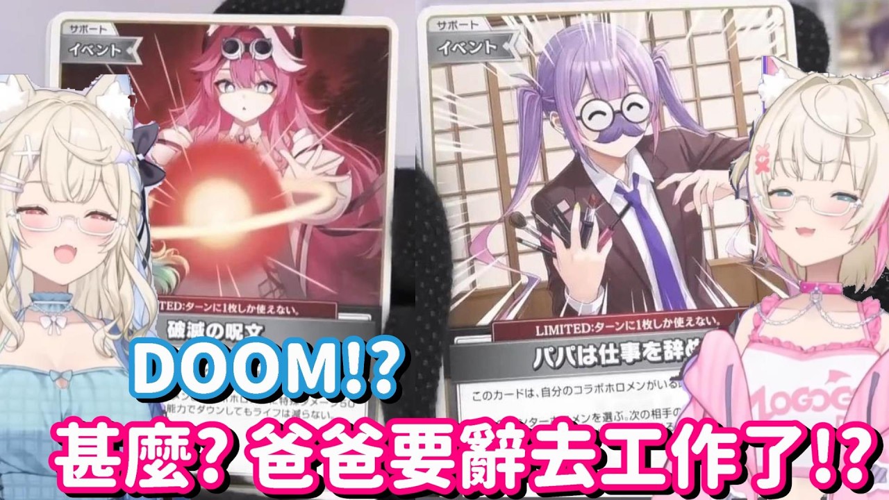 來開封自己新卡包的Fuwamoco… 我說這個IRyS 根本漂亮到像是別的人了吧w【Hololive中文精華】【Fuwamoco】