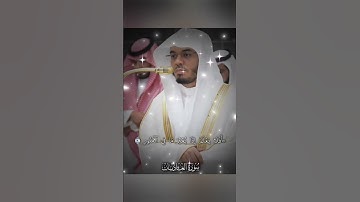 {وإنه على ذلك لشهيد} تلاوة للشيخ ياسر الدوسري من سورة العاديات #اكسبلور #المصحف #قران_كريم