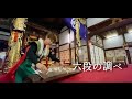 【感動】お寺で「六段の調べ」弾いてみた！:w32:h24