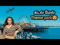 Theme Park above SEA🤯 | What happened 😱| Santa Monica Pier 🌊 | Los Angeles 🎥 | Watch Fully | USA🇺🇸