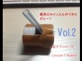 親子で工作 Vol.02 【お巡りさんが交通整理に使ってるやつ】