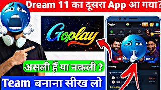 Goplay 11 Fantasy App || IPL Team Kaise Banaye || Ye App Real ✅ ya Fake ❌ || Goplay App Real ✅ Sach screenshot 2