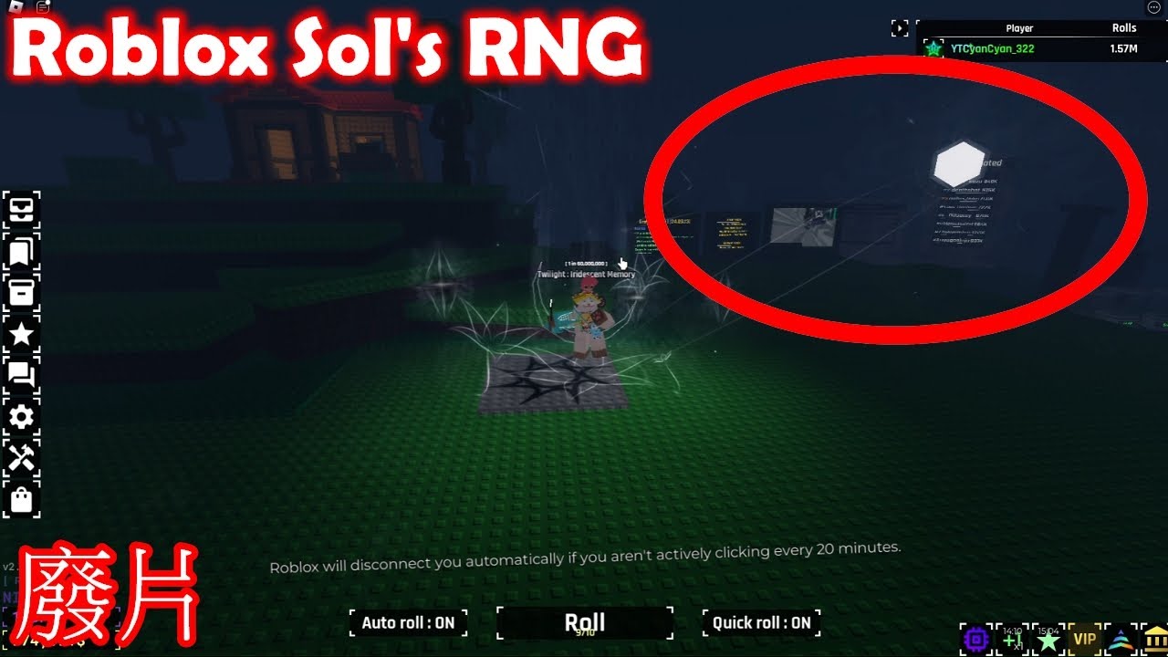 教大家一個Sol's RNG很好笑的Bug XD [Roblox Sol's RNG] 廢片 - YouTube