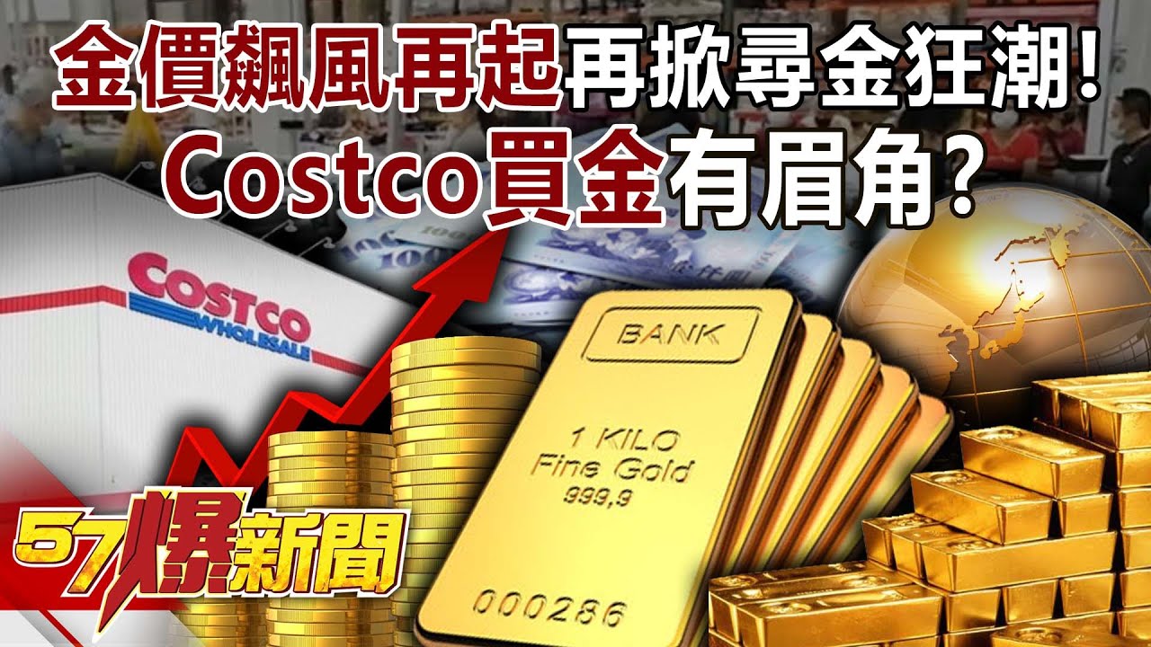 金價狂飆破5000美元還會漲？專家預估最新價格
