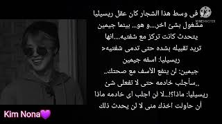 ردة فعل جيمين اذا كنتى زوجته و فى يوم تشاجرتم و انتى حامل و توحمتى على شفاهه ليحدث.....♡