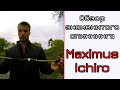 Обзор спиннинга Maximus Ichiro. Знаменитый ультралайт. Спиннинг для голавля.