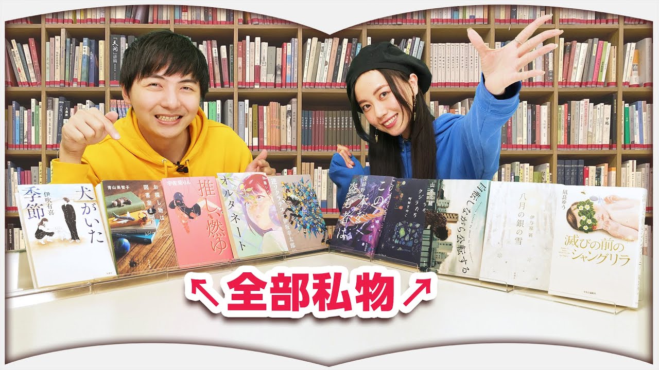 本屋大賞の動画 画像 動画検索 マイルドサイト