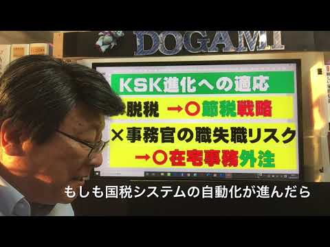 もし国税庁の単純事務作業の自動化が始まったら