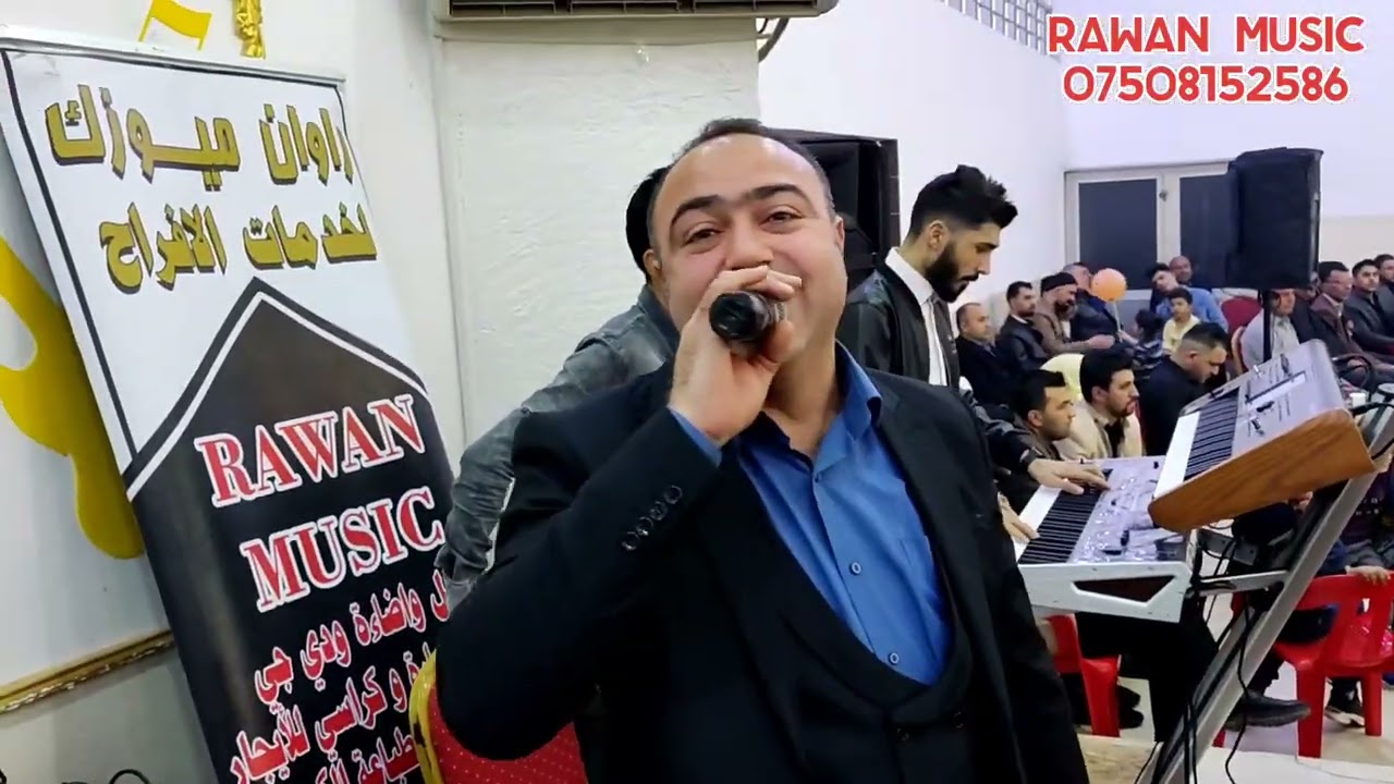 🌹جديد الفنانين جوان وادريس اجمل فصل شيخاني عرس جوان ستوديو لوك لتصوير راوان ميوزك لمدخل والاضاءة 🌹