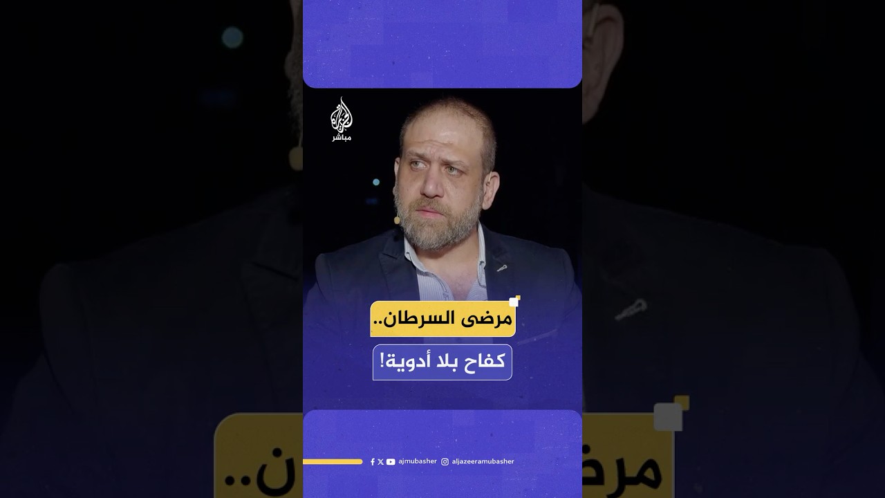 الأطباء يحذرون.. 58 صنفًا من أدوية السرطان مفقود في سوريا