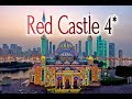 Red Castle Hotel 4* в ОАЭ описание отеля, услуг в отеле и что есть рядом. Шарджа