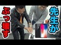 学校の先生が生徒のiPhoneXをハンマーでぶっ壊すドッキリ!!!!