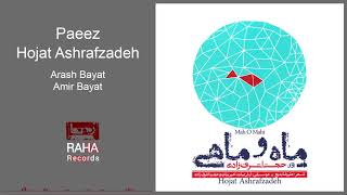 Hojat Ashrafzadeh - Paeez | حجت اشرف زاده - پاییز