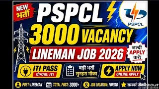 PSPCL Lineman 3000 Vacancy 2026 | Punjab Bijli Board New Recruitment | ITI Pass Job #pspcl #govtjobs