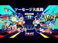 【ソーセージマン】ソーセージ大乱闘第18回！
