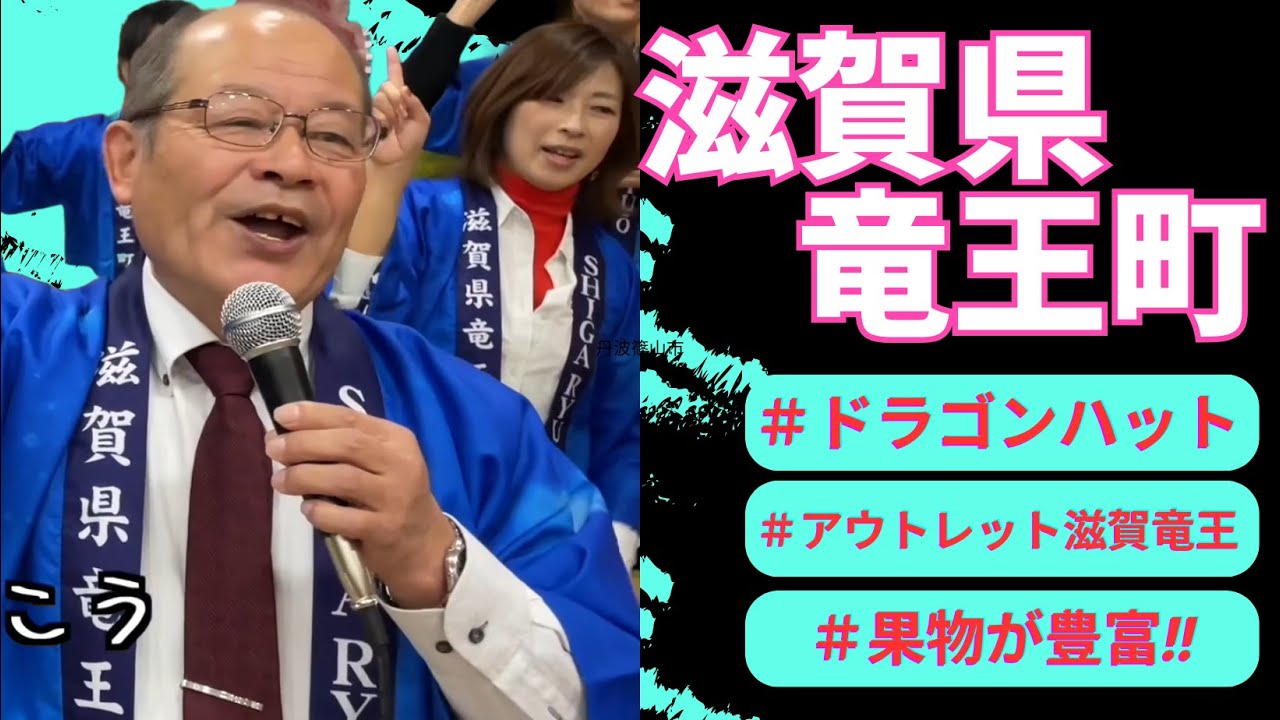 「上を向いて歩こう」滋賀県　竜王町　副町長　杼木栄司さん　が歌う♪2023・12・7OA