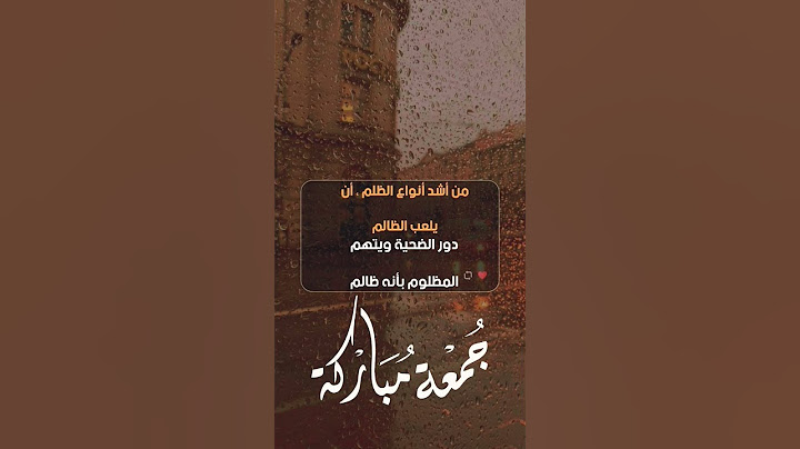 من أشد أنواع الظلم ، أن يلعب الظالم دور الضحية ويتهم المظلوم بأنه ظالم  #shorts #shortvideo