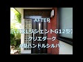 玄関ドアと勝手口ドアを同時にリフォームするとお得です【LIIXLリシェントG12型】