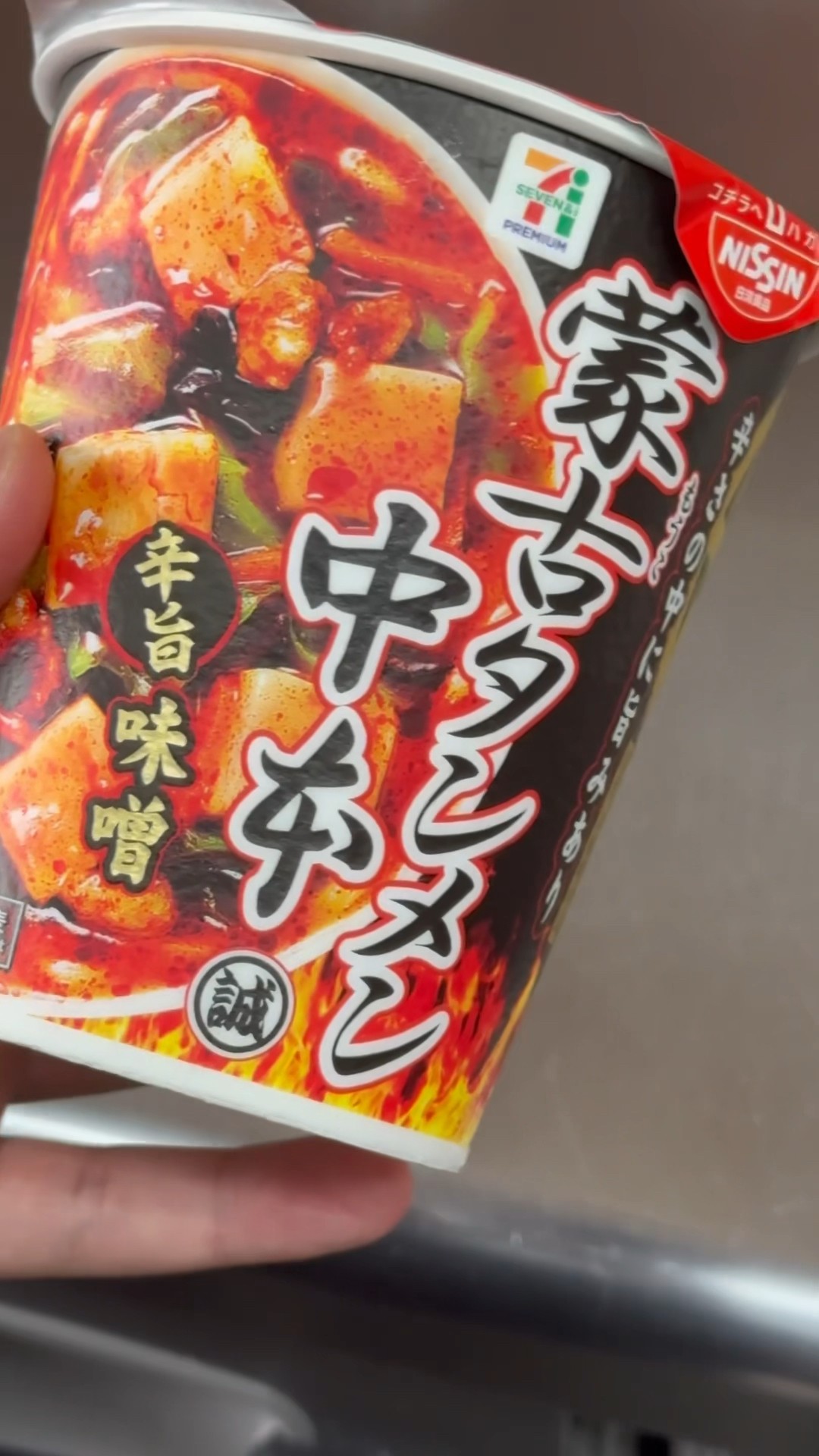 蒙古タンメン中本辛麺アレンジ#shorts - YouTube