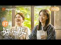 【ENG SUB】EP37彭母患上了阿兹海默症！郝有嘉暖心陪护｜张小斐佟大为离婚但同居上演剧版#再见爱人4｜#好运家 Once Again | MangoTV Monsoon Mp3 Song