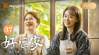 【ENG SUB】EP37彭母患上了阿兹海默症！郝有嘉暖心陪护｜张小斐佟大为离婚但同居上演剧版#再见爱人4｜#好运家 Once Again | MangoTV Monsoon