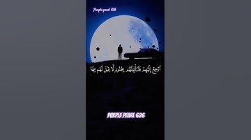#الرقية_الشرعية #استخاره_قرآنی #القرآن_الكريم #راحة_نفسية #القارئ #صوت_جميل