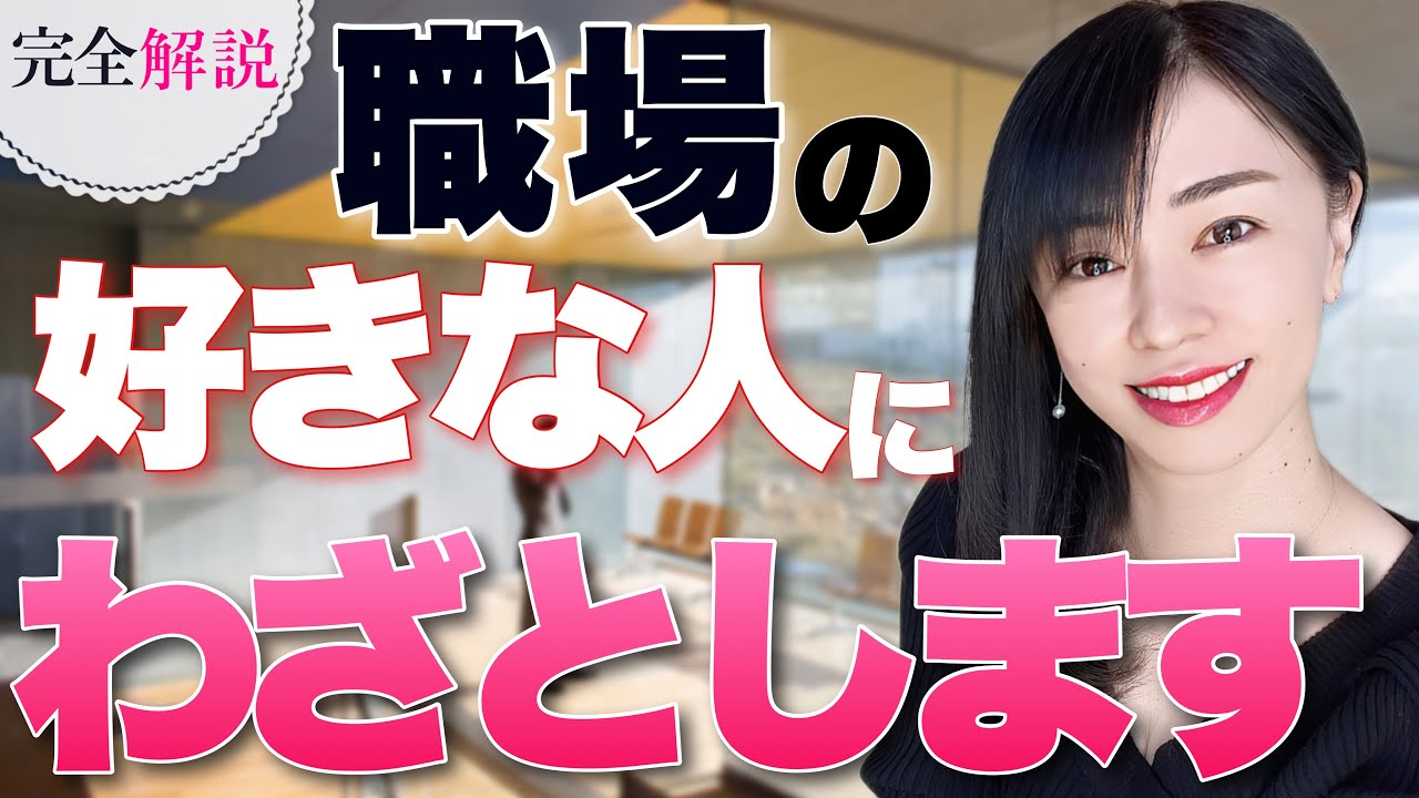 あなたに恋愛感情を持つと思わずしてしまう行動【職場恋愛】