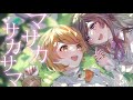【オリジナル曲】マサカサカサマ【PashiRim】