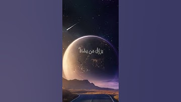 الله لطيف بعباده يرزق من يشاء وهو القوي العزيز = سورة الشورى = #عبدالباسط_عبدالصمد