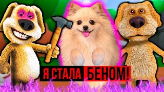 Я стала ГОВОРЯЩИМ БЕНОМ | ОЧЕНЬ МНОГО Talking Ben в РОБЛОКС