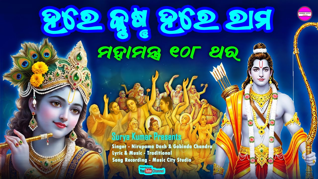 Hare Krushna Hare Rama // Kirtan // Mahamantra 108 Times // Astaprahari // Bhajan // Bhakti