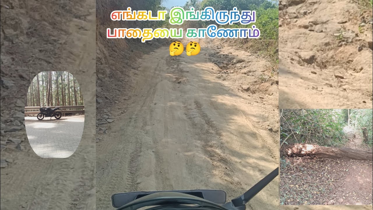மக்களே இங்கிருந்து ரோட்டை காணவில்லை திருப்பூரில் இருந்து பாலமலை வரை பகுதி 2
