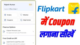 Flipkart App Me Coupon Code Apply Kaise Kare | flipkart coupon kaise use kare |
