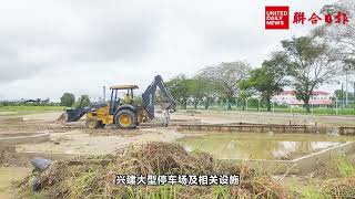 埔奕国中停车场加紧施工 料明年新学期前启用