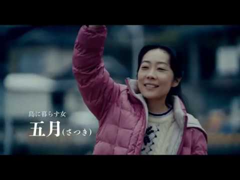 映画「夕陽のあと」予告編（出演：貫地谷しほり ）