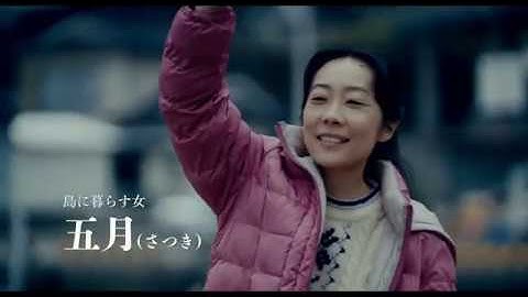映画「夕陽のあと」予告編（出演：貫地谷しほり ）
