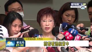 寰宇新聞洪秀柱vs.蔡英文 兩女人戰爭開打20150615