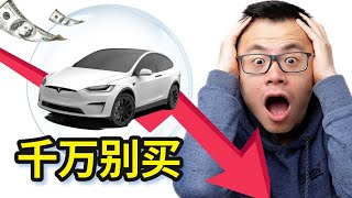 免费送你一台车开回家！卖掉以后还能大赚一笔？！近两年涨价最猛的汽车泡沫正在崩盘破裂...重大经济衰退的指标来袭，千万别买这些车，有的也赶紧卖掉！