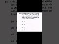 solve the problem and answer the question #alp #mathproblems #viral #ssc #ntpc #upsc