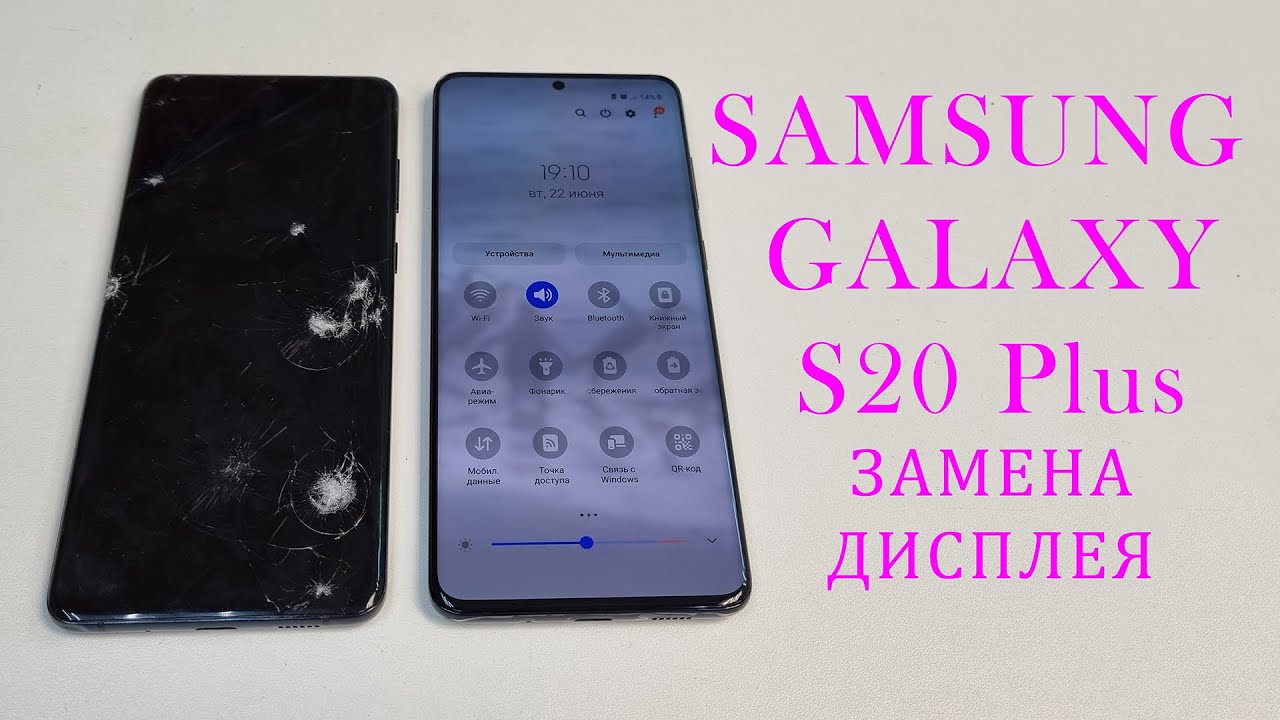 Samsung S20 Plus Дисплей