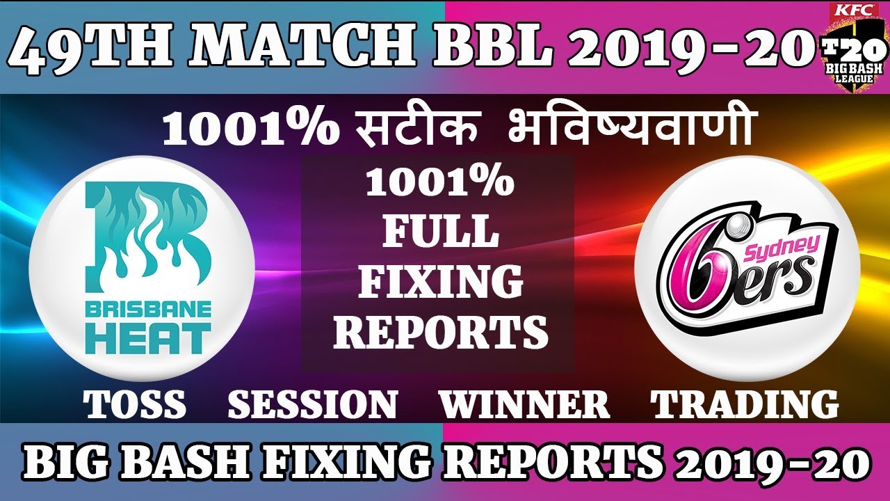 49th Match BBL 2020 | Brisbane Heat vs Sydney Sixers Match Prediction Fixing Report BRH VS SYS