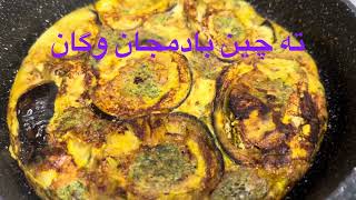 تهچین کوکو سبزی  #vegantarifler #food #cooking #کوکو #سبزیجات #تهچین #mücver #mücvertarifi #vegan