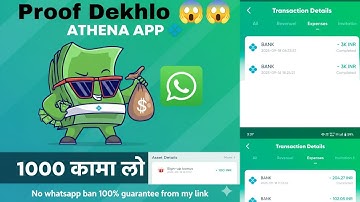 ATHENA APP whatsapp No Ban ❌ 100 percent safe https://t.me/pocketwala_loots