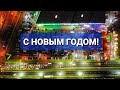 Предновогодняя суета: как все успеть? И что не забыть ? #ВАСЬКАПИЛОТ