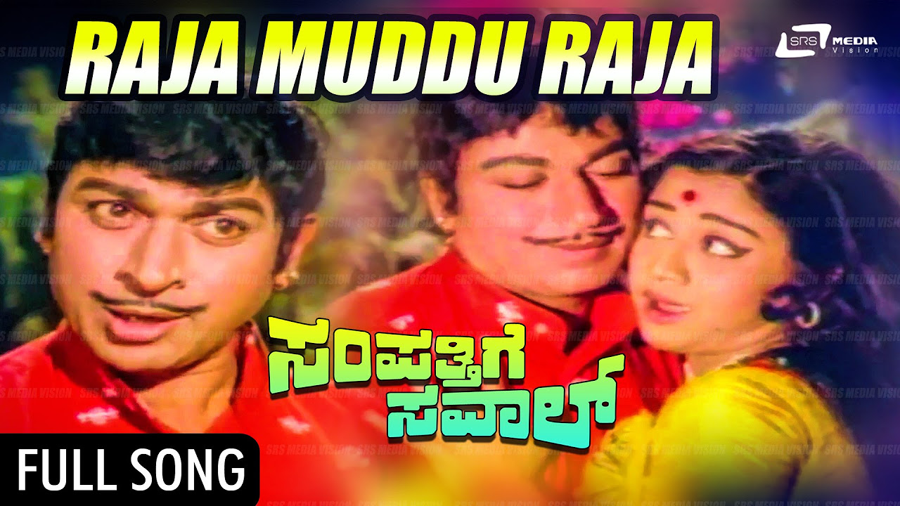 Raja Muddu Raja  Sampathige Saval       Kannada Video Song  Dr Rajkumar Manjula