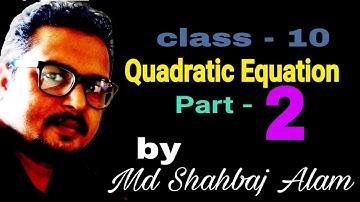 #3 quadratic equation in one variable class 10 । WBBSE class 10 math chapter 1 by Ramadan  Tutorial