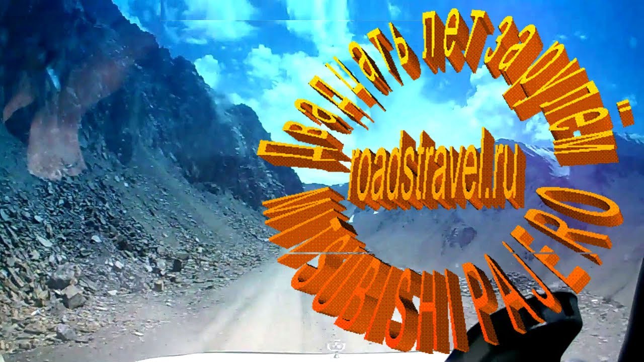 Автопутешествия. Перевал Чонашу. 2018 год.